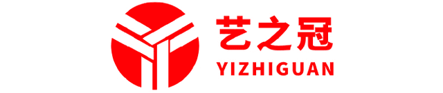 艺之冠